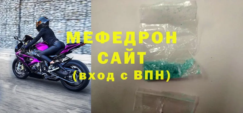 Мефедрон мяу мяу  Абдулино 